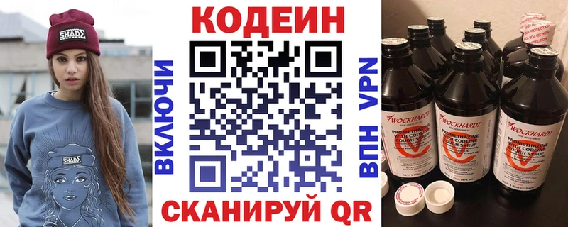 Кодеиновый сироп Lean напиток Lean (лин)  Эртиль 