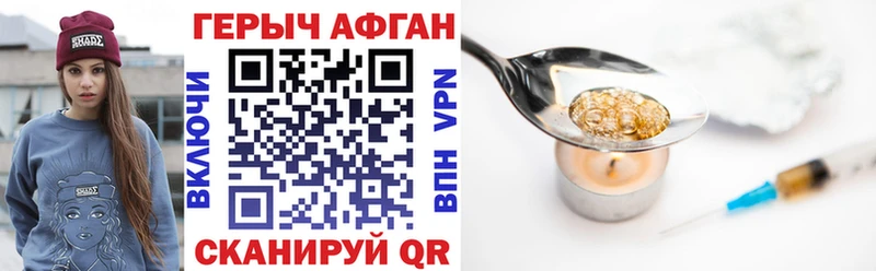 Героин Афган Эртиль