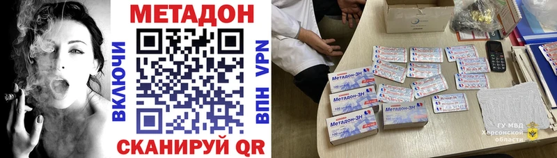 МЕТАДОН кристалл  Эртиль 