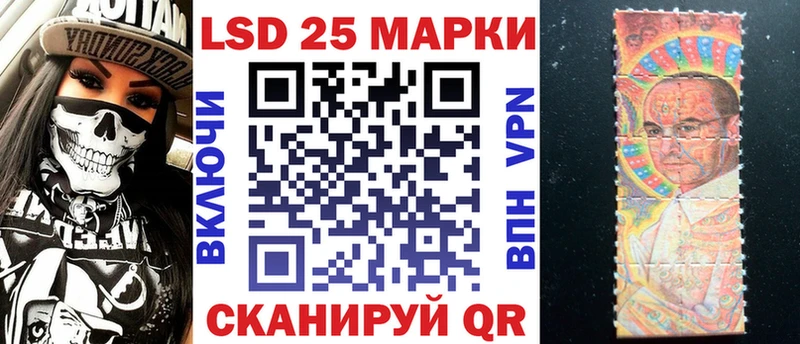 Марки 25I-NBOMe 1500мкг Эртиль